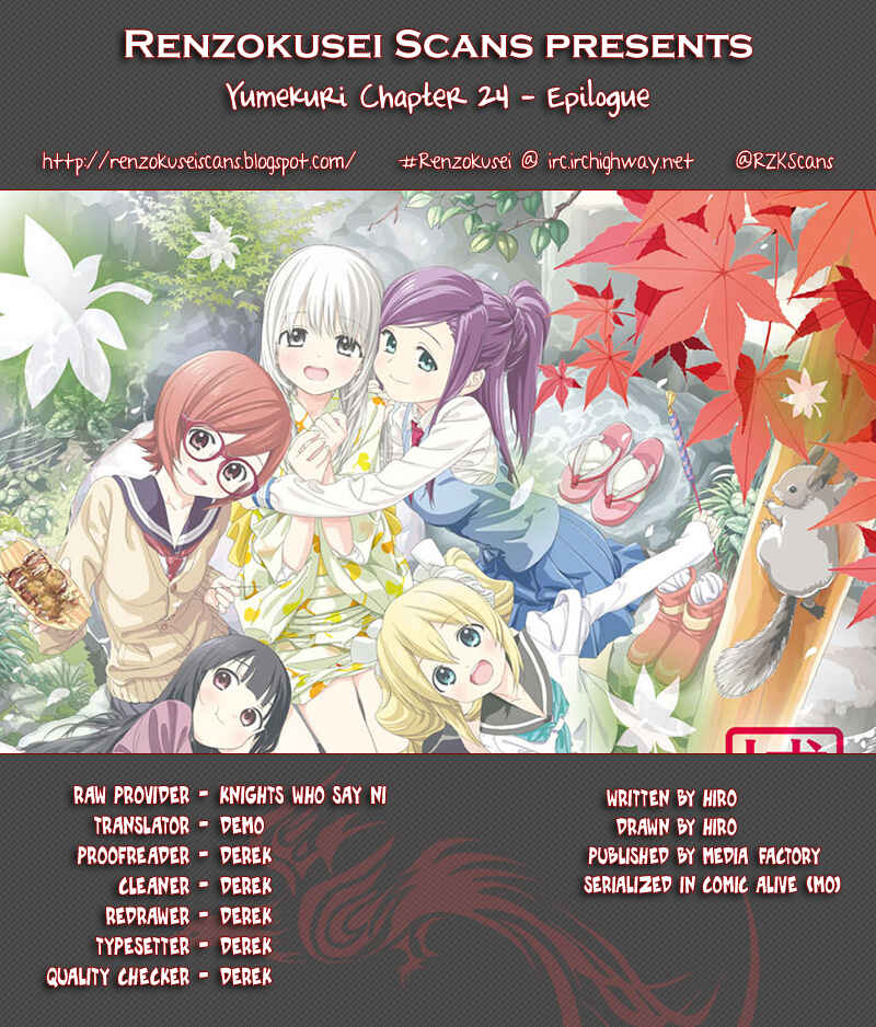 Page 1 Chapter 24 Yumekuri