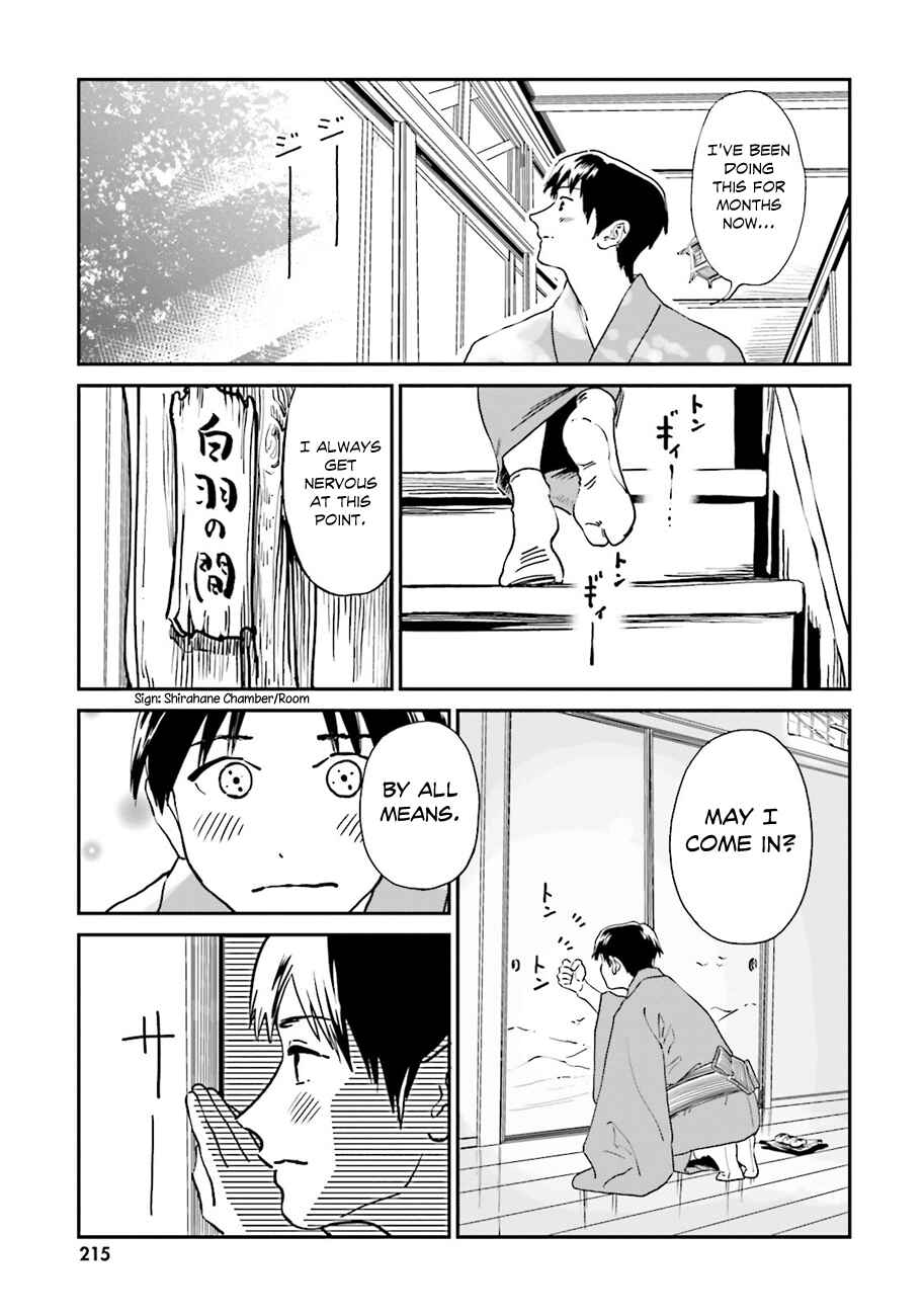 Page 5 Chapter 44.5 Yumekuri