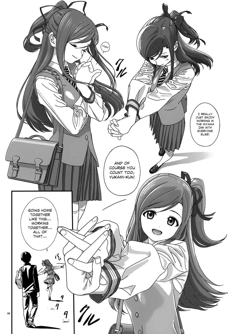 Page 7 Chapter 17 Yumekuri