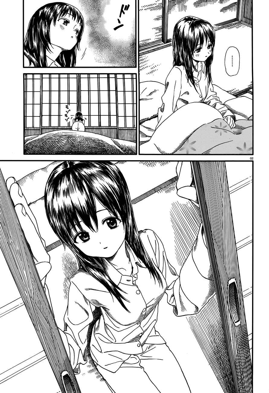 Page 3 Chapter 15 Yumekuri