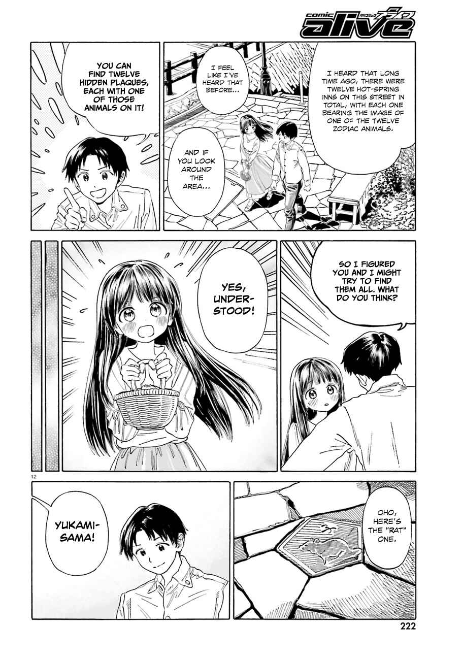 Page 13 Chapter 40 Yumekuri