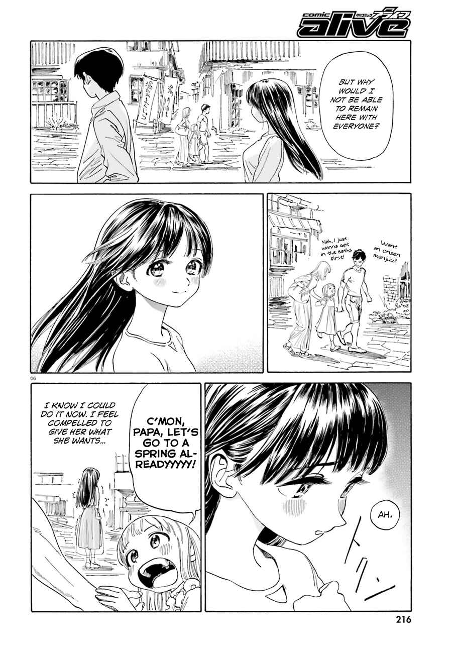 Page 7 Chapter 40 Yumekuri