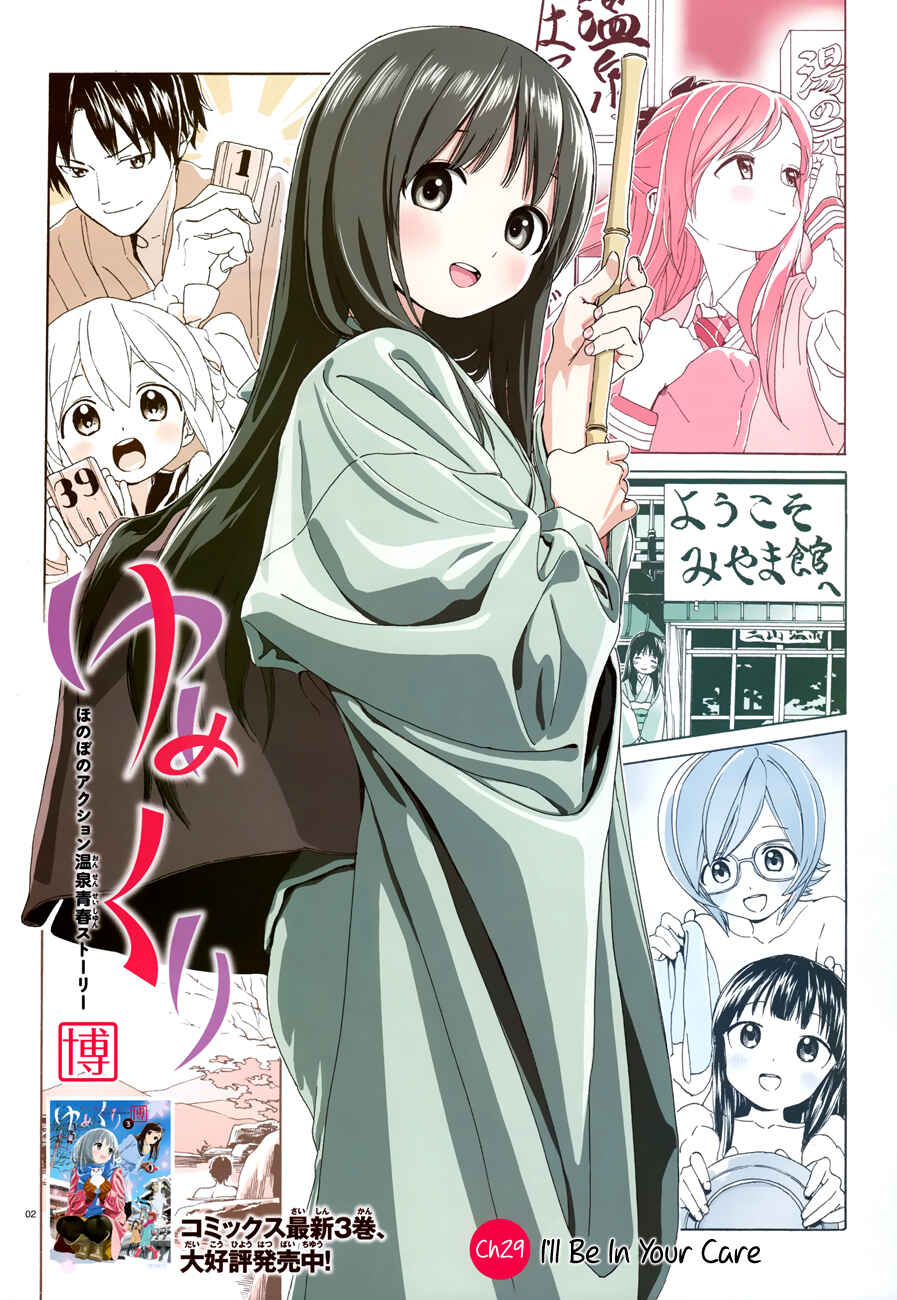 Page 4 Chapter 29 Yumekuri