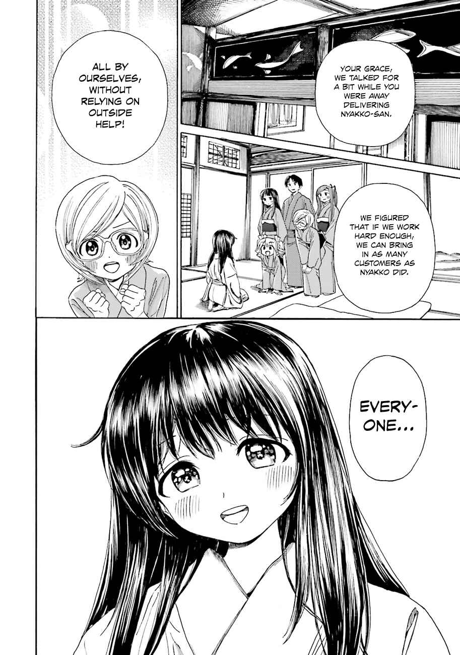 Page 13 Chapter 36 Yumekuri