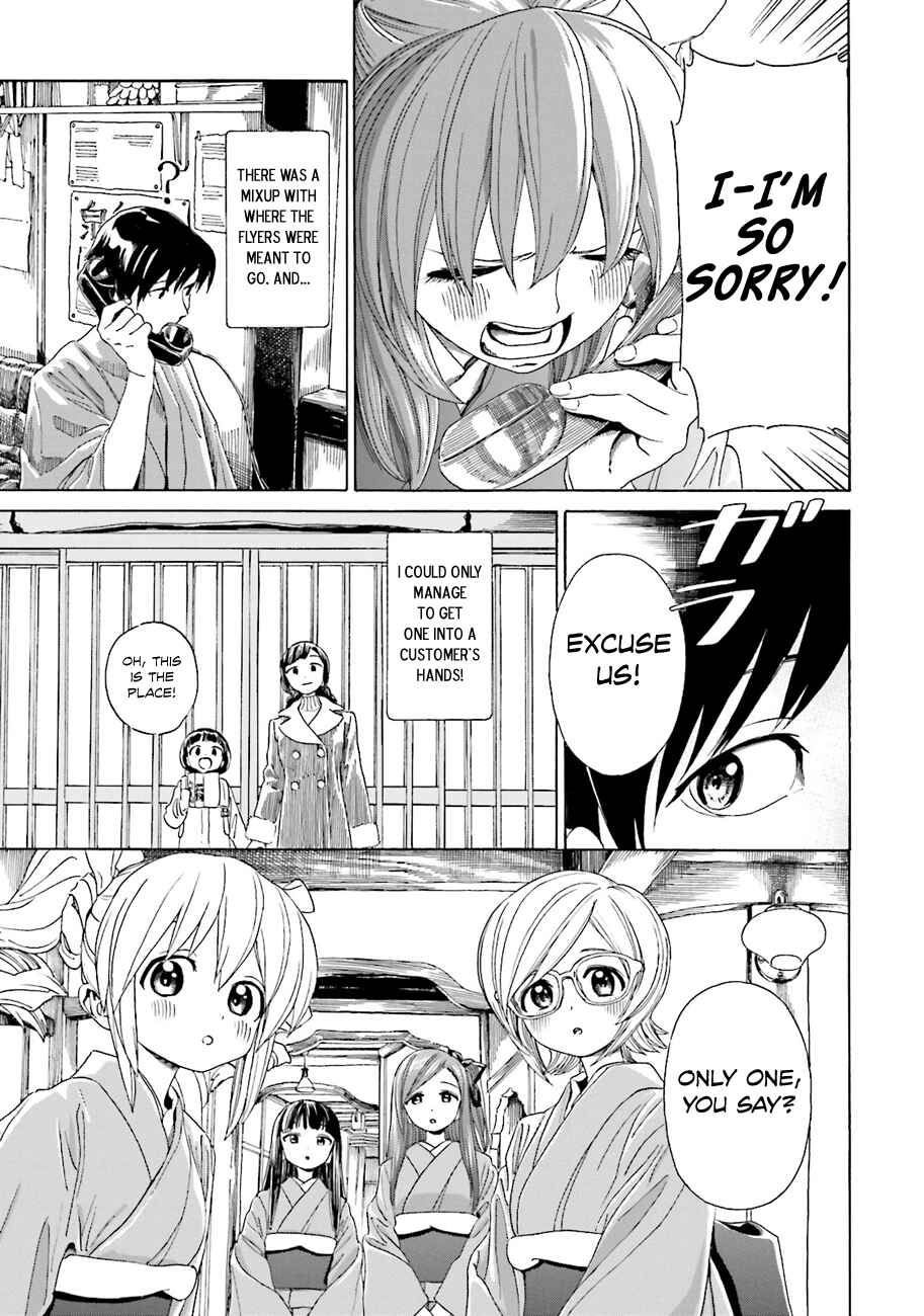 Page 16 Chapter 36 Yumekuri