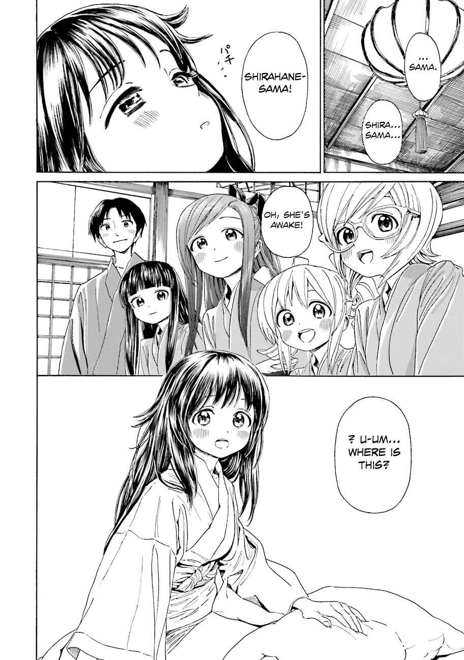 Page 3 Chapter 36 Yumekuri