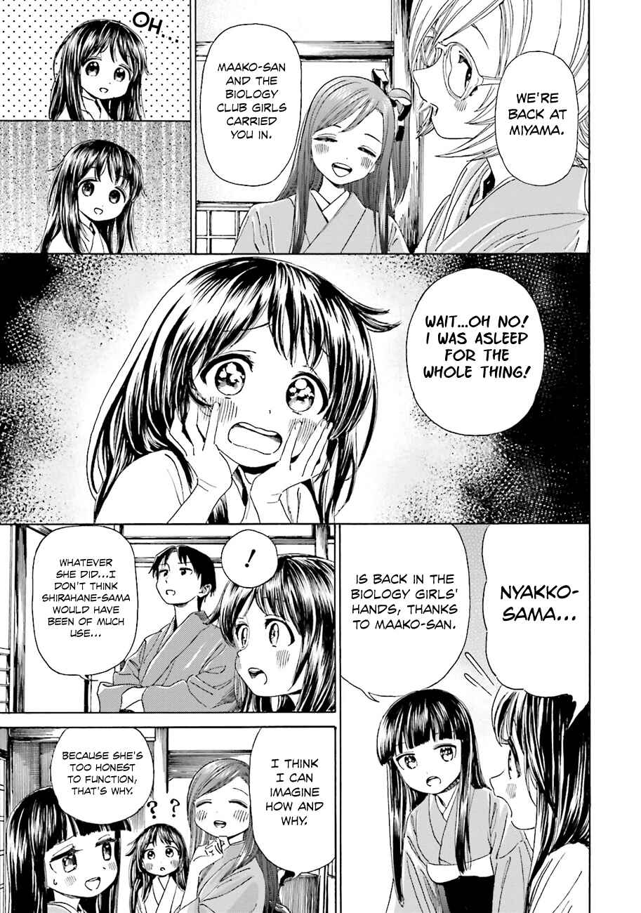 Page 4 Chapter 36 Yumekuri
