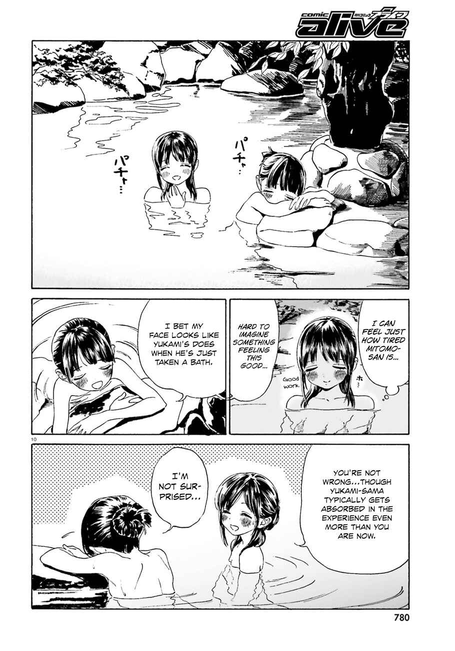 Page 11 Chapter 39.5 Yumekuri
