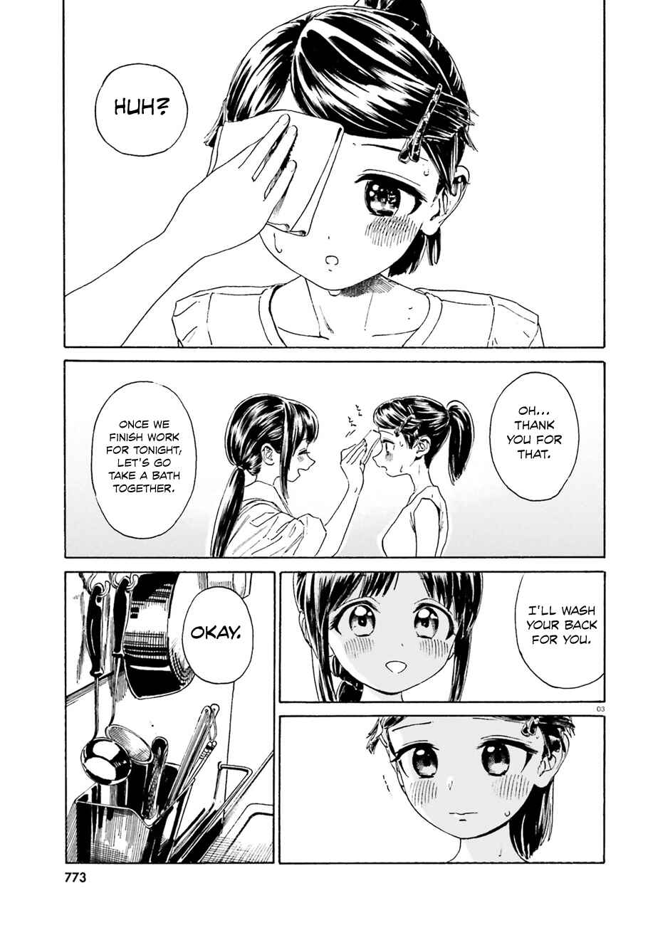 Page 4 Chapter 39.5 Yumekuri