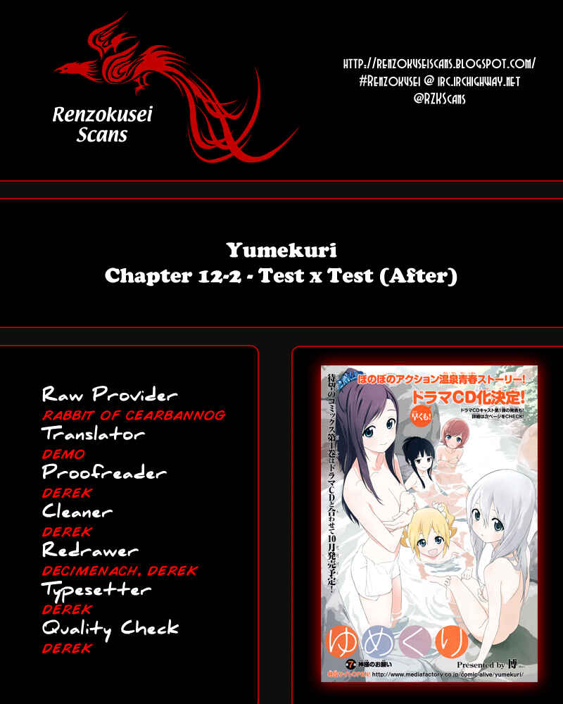 Page 1 Chapter 12.2 Yumekuri