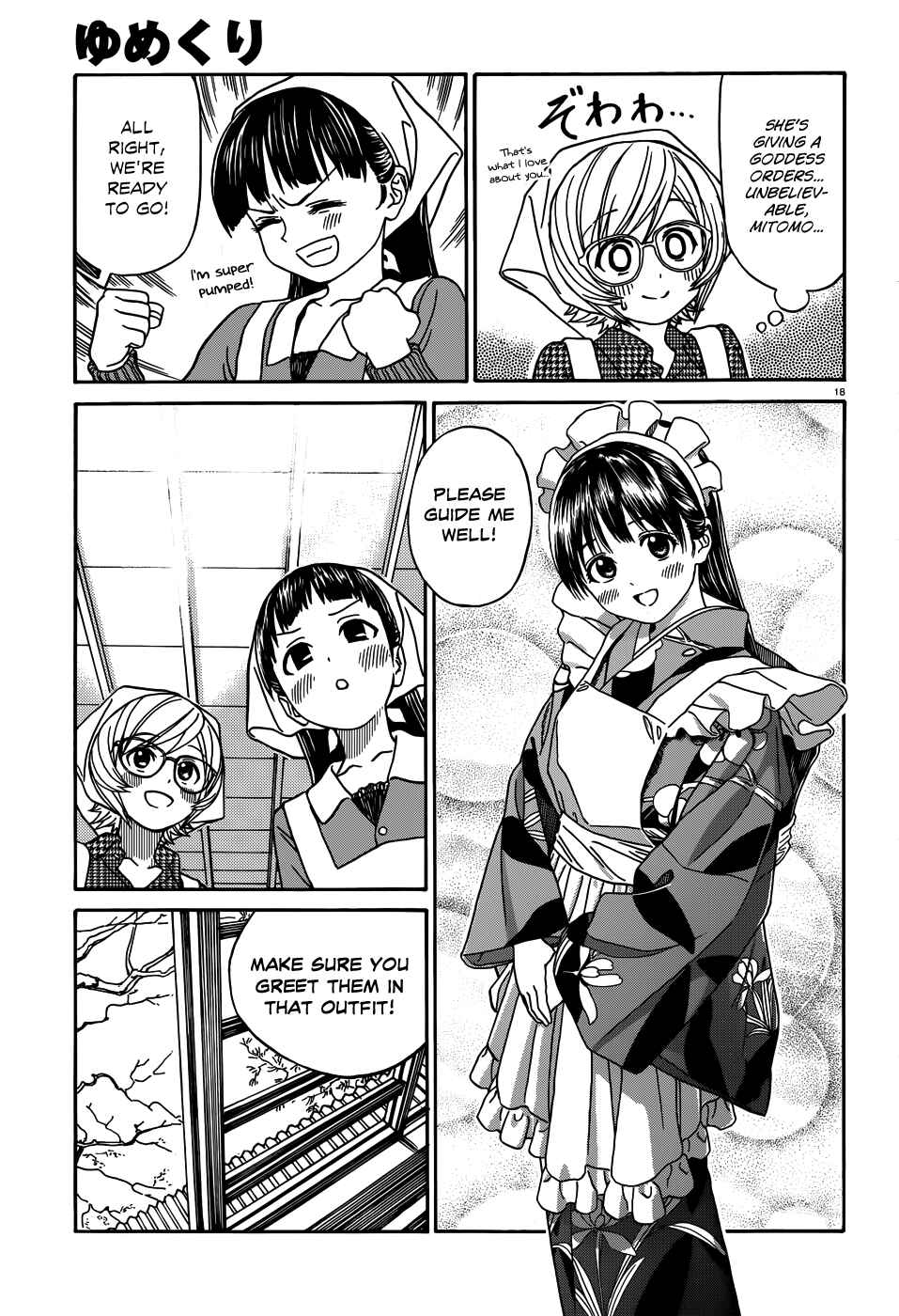 Page 18 Chapter 12.2 Yumekuri