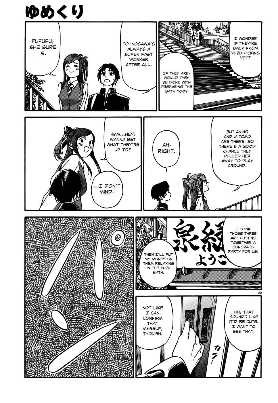 Page 20 Chapter 12.2 Yumekuri