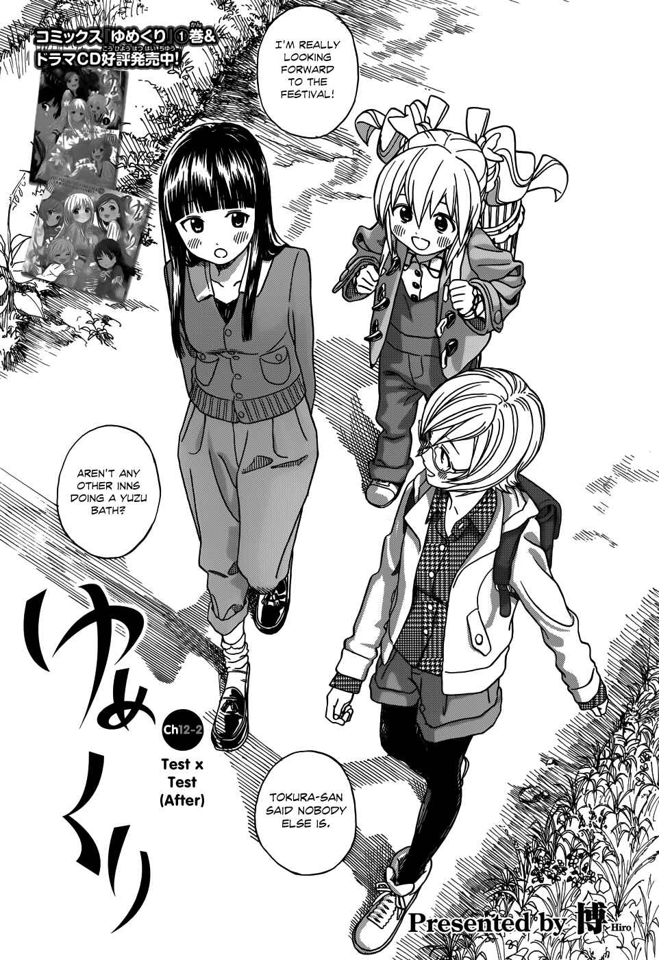 Page 5 Chapter 12.2 Yumekuri