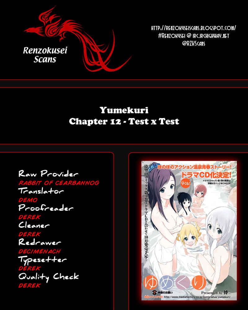 Page 1 Chapter 12 Yumekuri