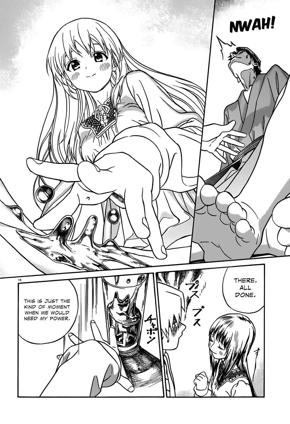 Page 17 Chapter 12 Yumekuri