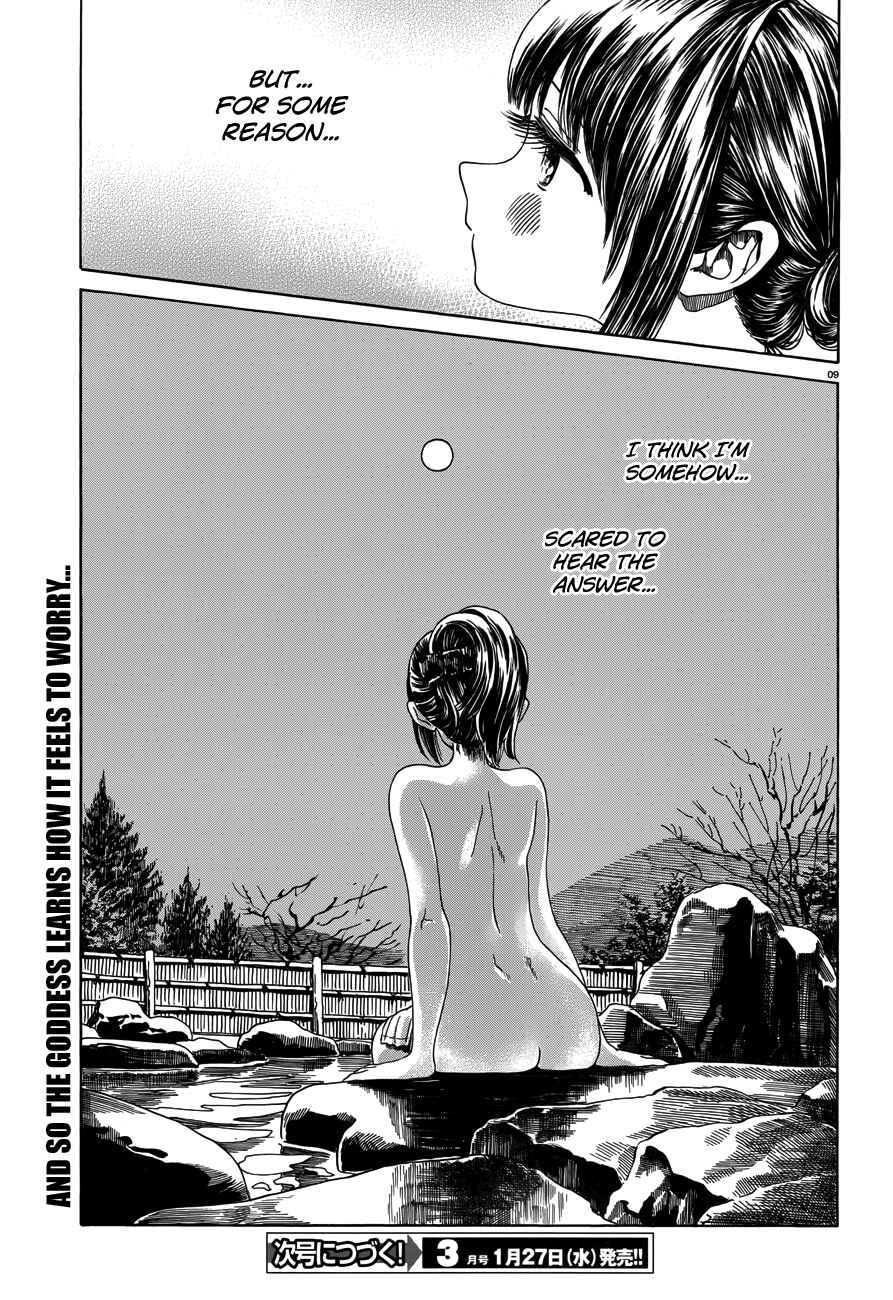 Page 8 Chapter 38 Yumekuri