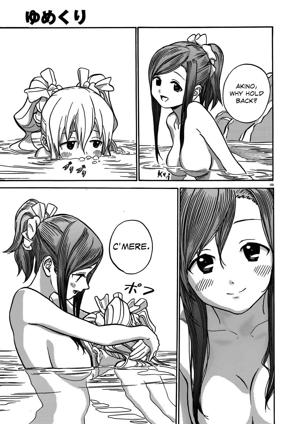 Page 10 Chapter 11.2 Yumekuri