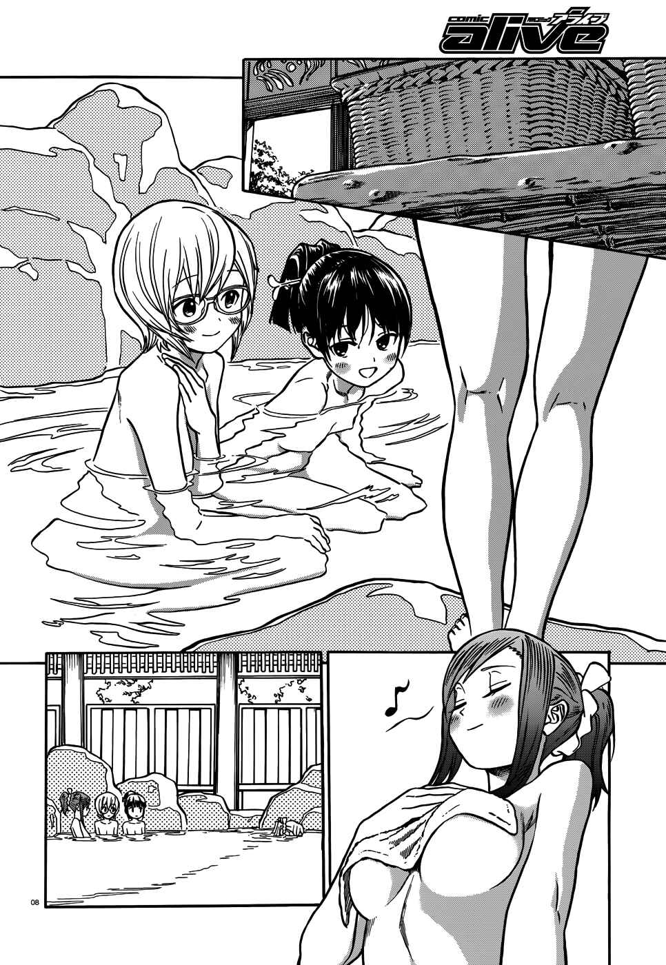 Page 9 Chapter 11.2 Yumekuri
