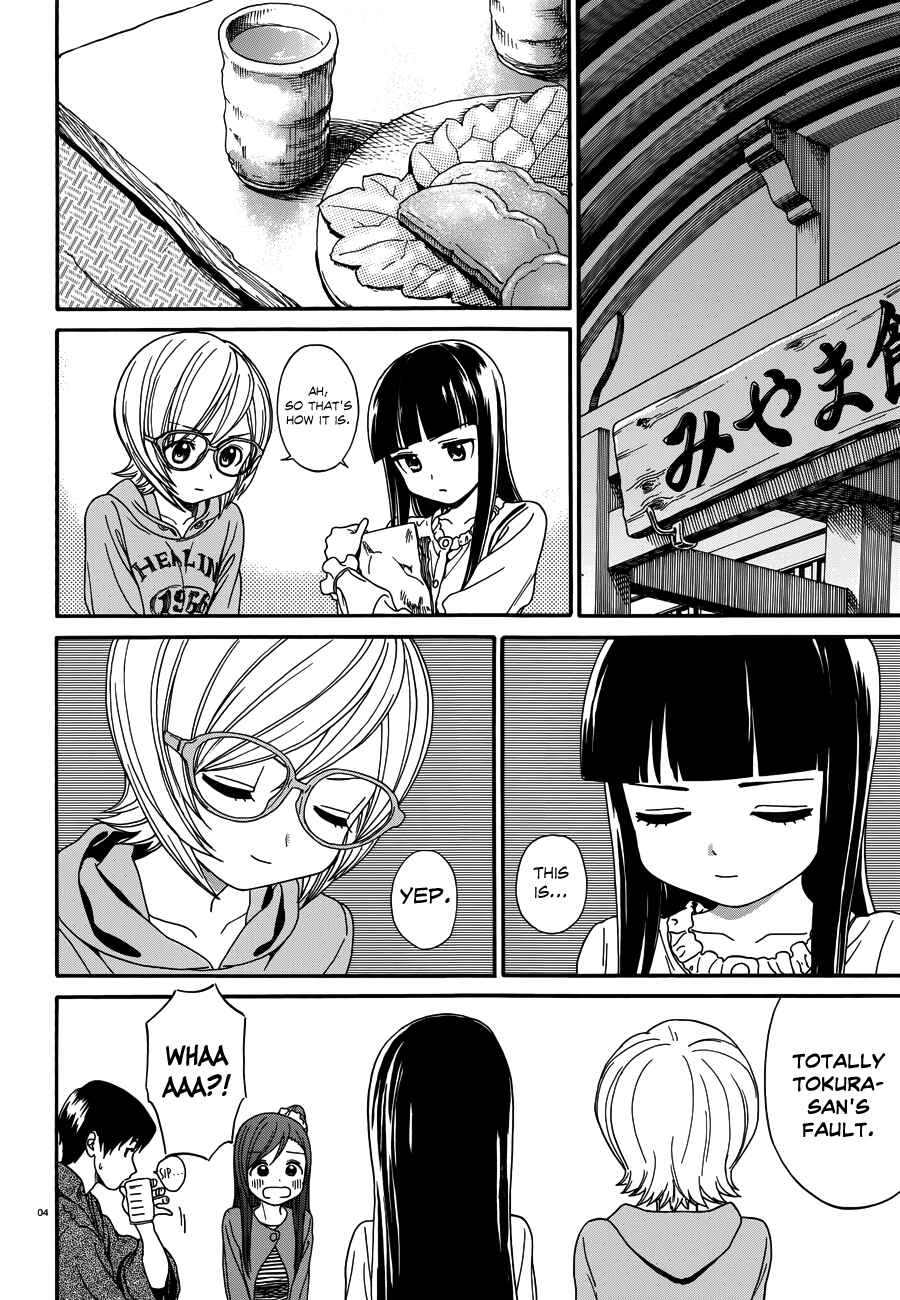 Page 4 Chapter 18 Yumekuri