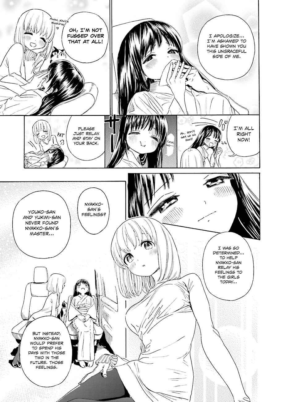 Page 6 Chapter 35 Yumekuri