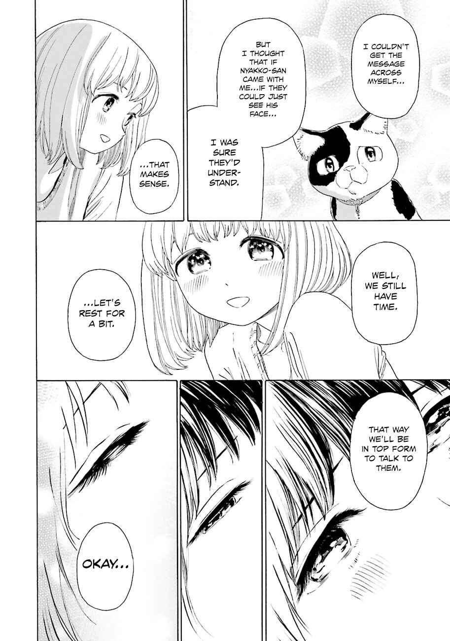 Page 7 Chapter 35 Yumekuri
