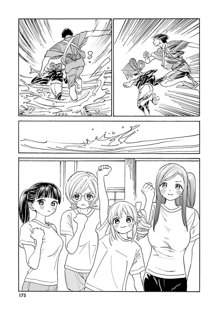 Page 12 Chapter 43 Yumekuri