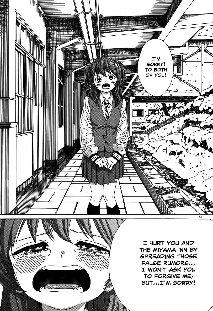 Page 15 Chapter 23 Yumekuri