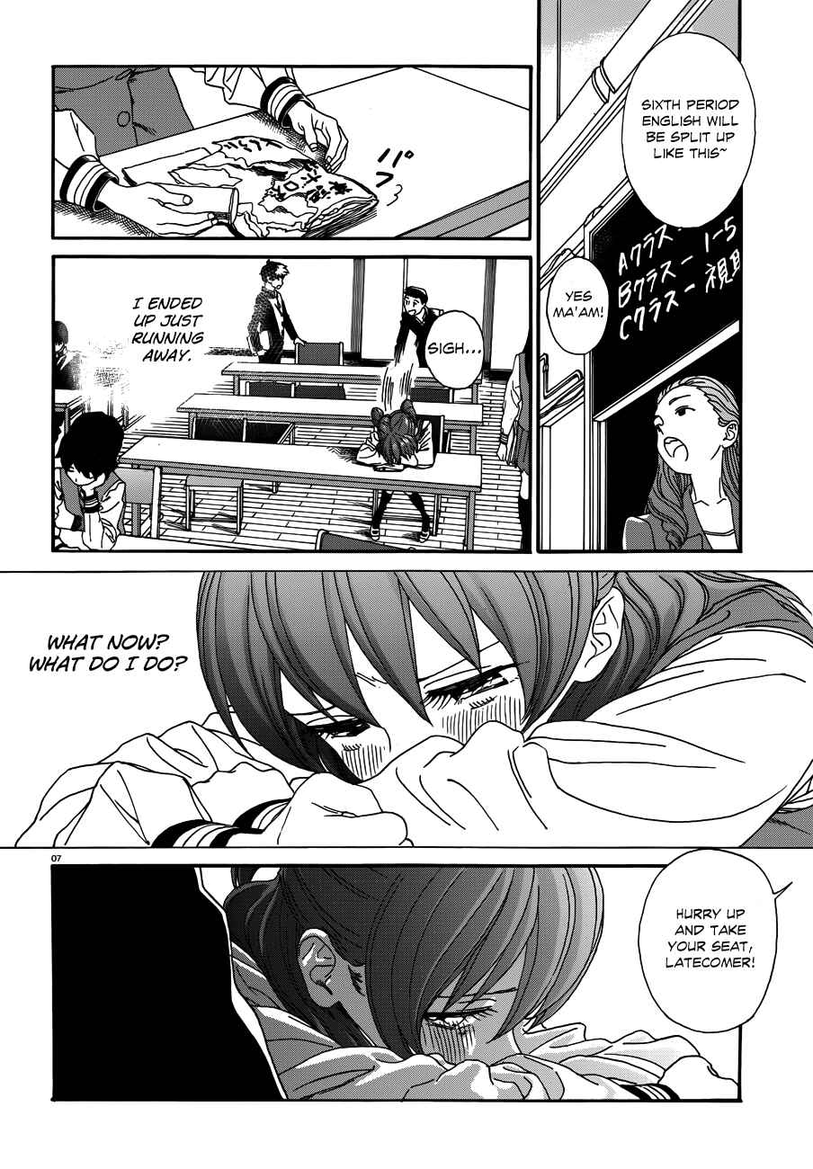 Page 8 Chapter 23 Yumekuri