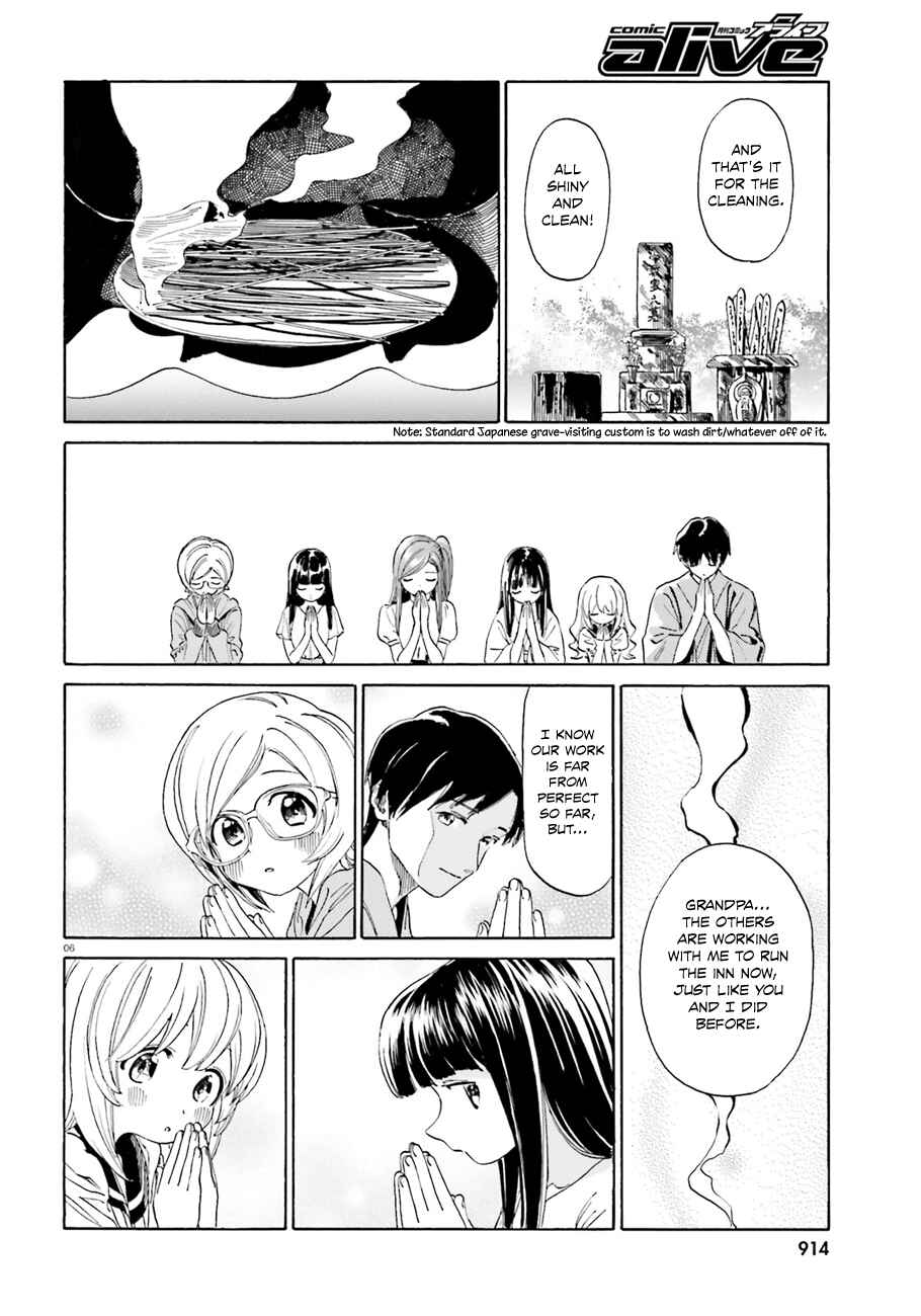 Page 7 Chapter 39.3 Yumekuri