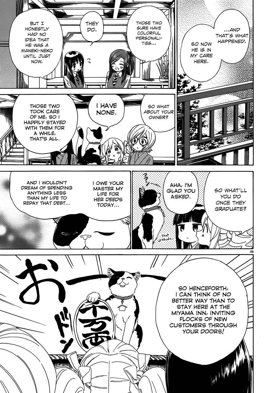 Page 11 Chapter 31 Yumekuri