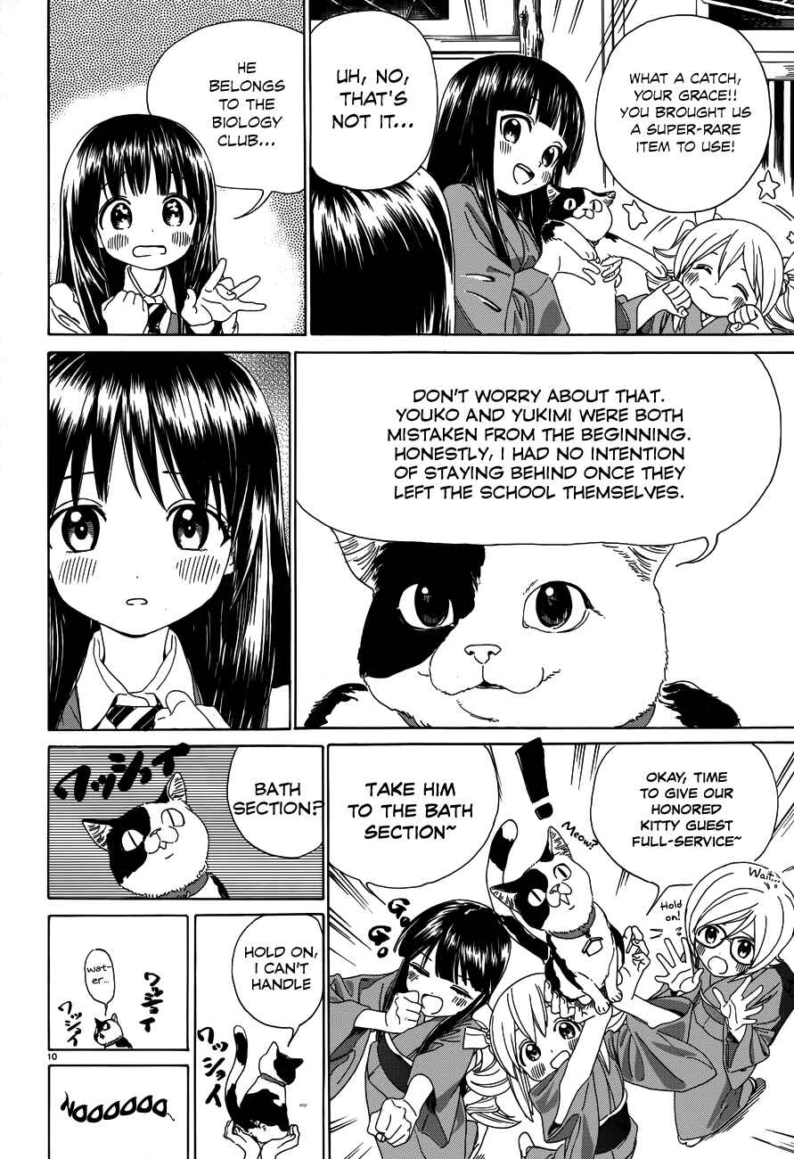 Page 12 Chapter 31 Yumekuri