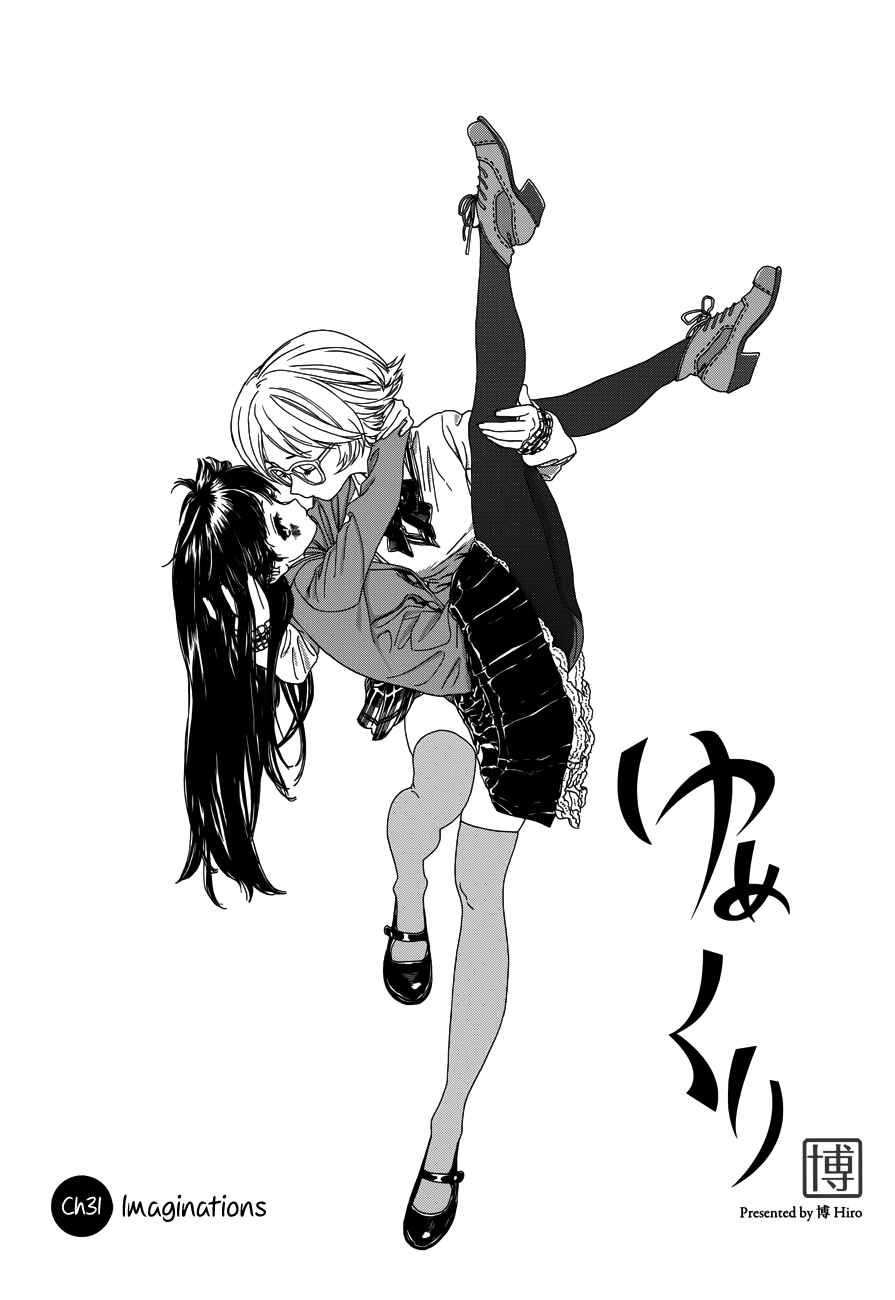 Page 4 Chapter 31 Yumekuri