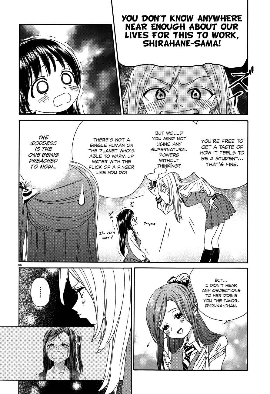 Page 8 Chapter 30 Yumekuri