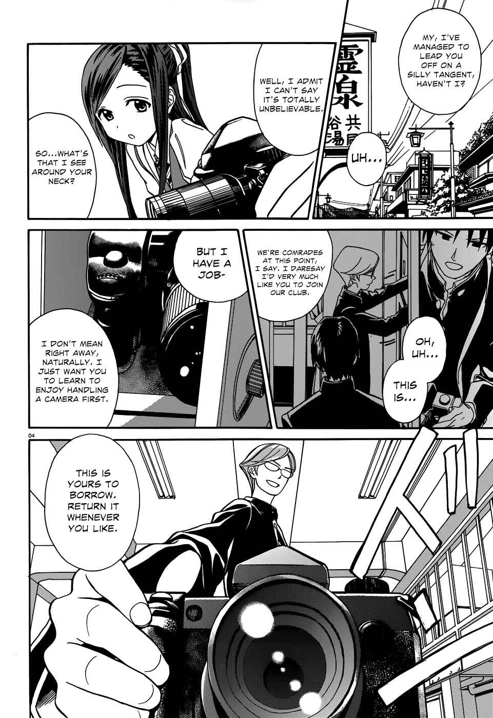 Page 7 Chapter 6 Yumekuri