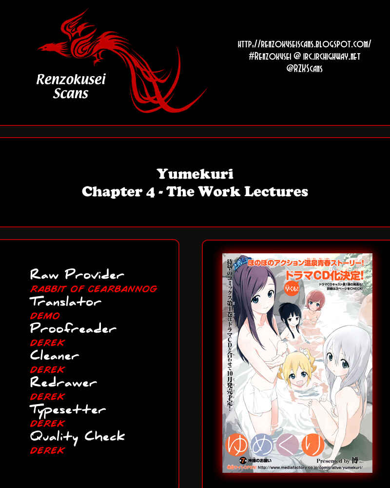 Page 1 Chapter 4 Yumekuri