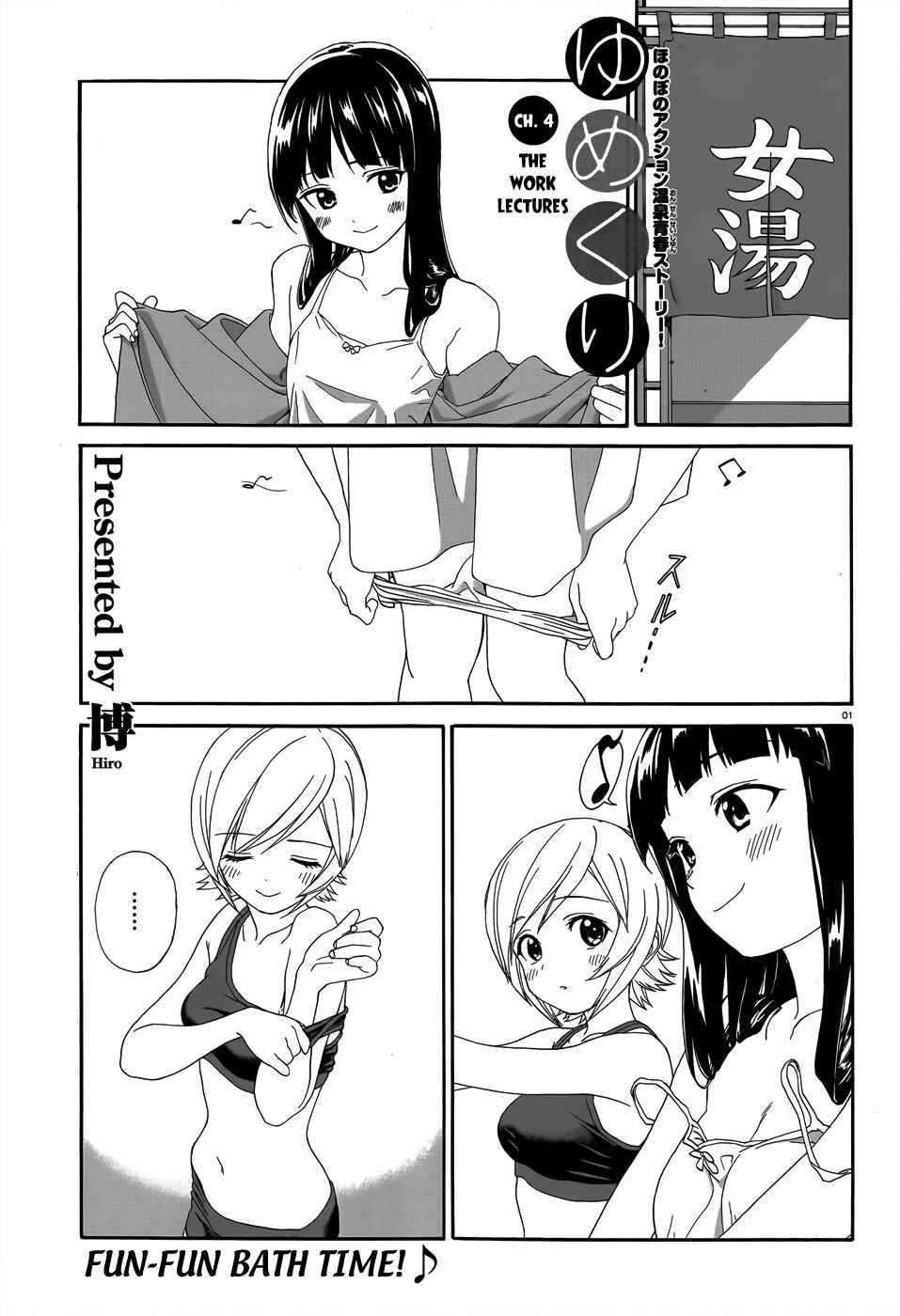 Page 4 Chapter 4 Yumekuri