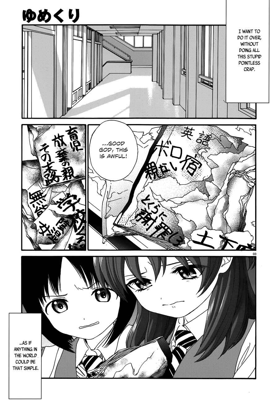 Page 4 Chapter 22 Yumekuri