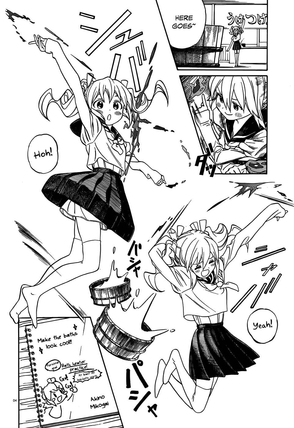 Page 5 Chapter 11 Yumekuri