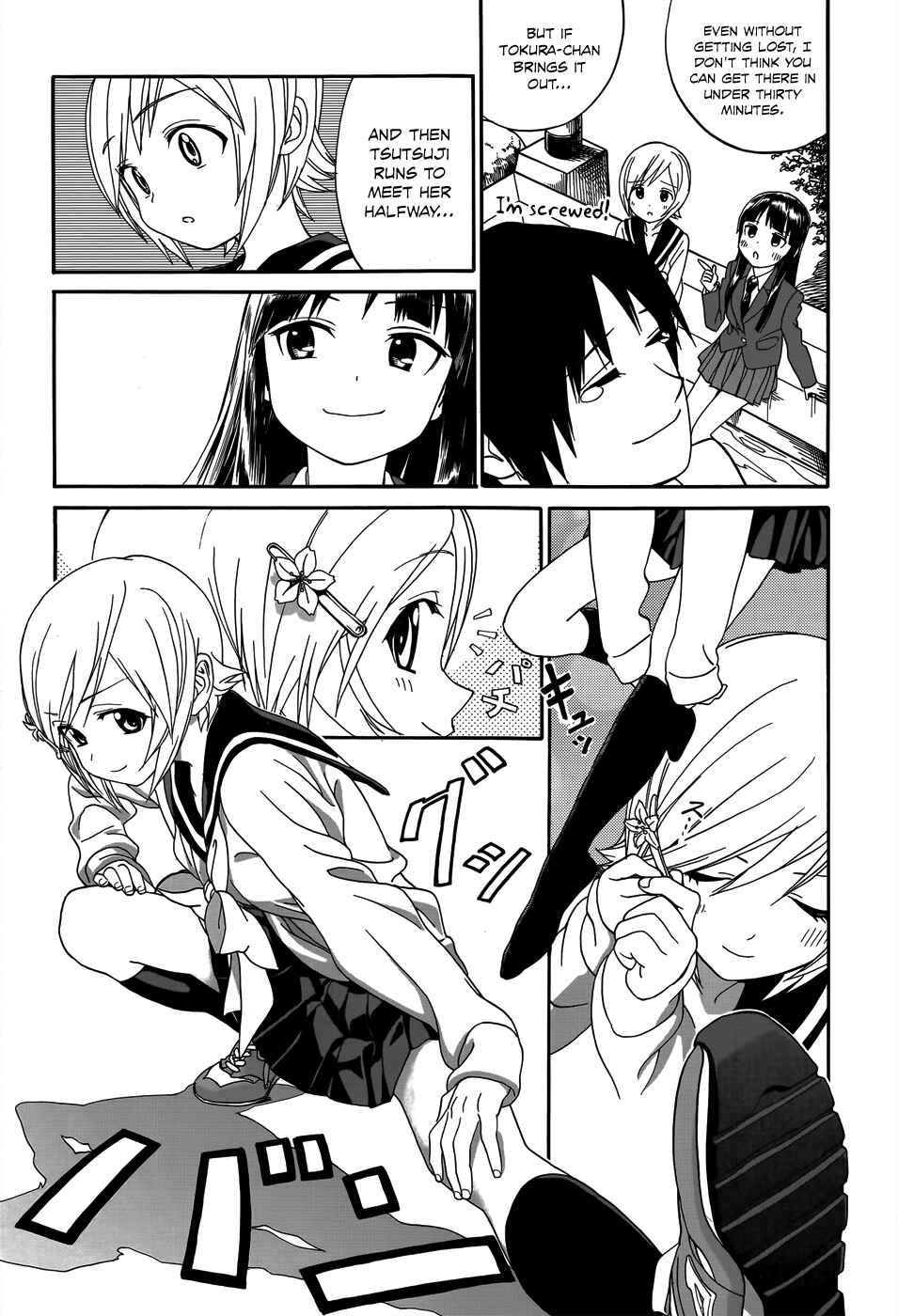 Page 12 Chapter 3 Yumekuri