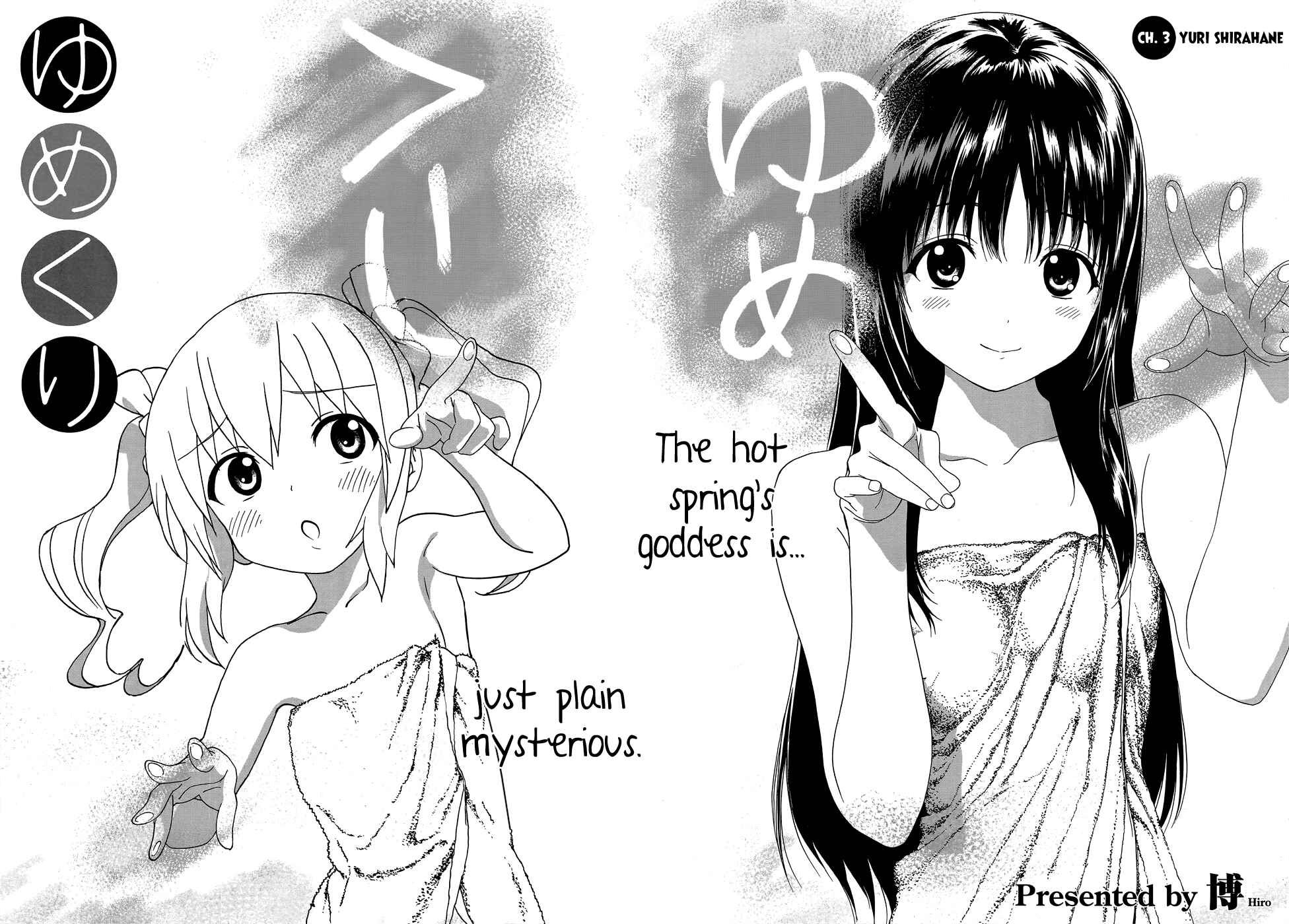 Page 5 Chapter 3 Yumekuri