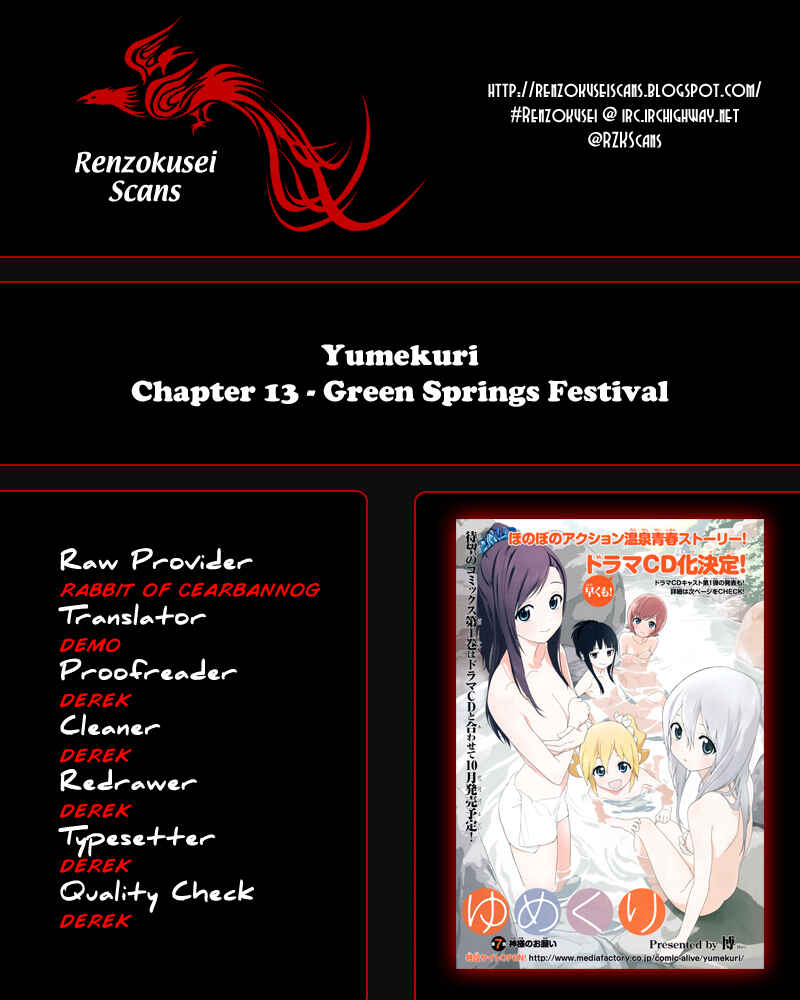 Page 1 Chapter 13 Yumekuri