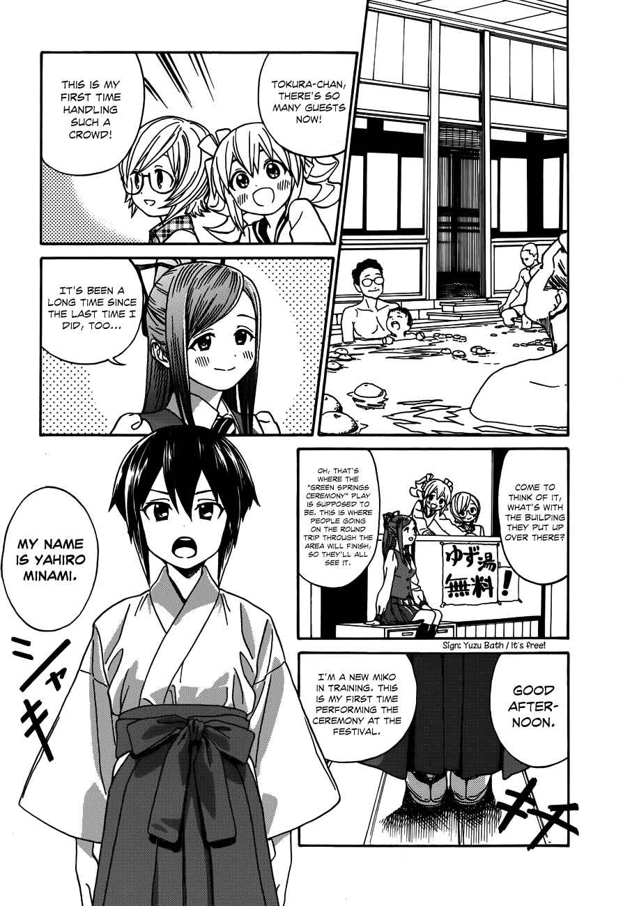 Page 19 Chapter 13 Yumekuri
