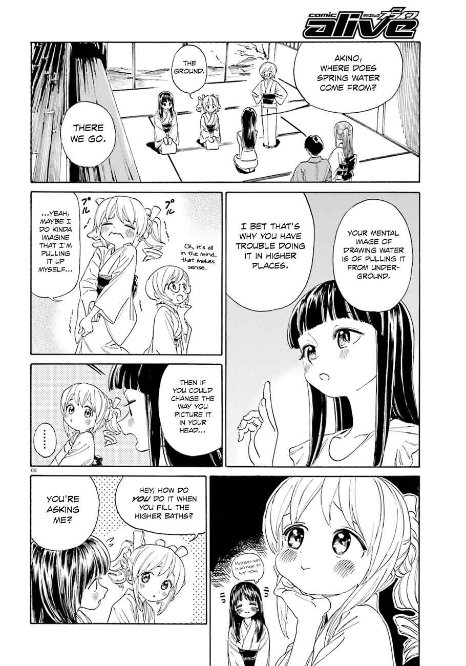 Page 9 Chapter 39.2 Yumekuri
