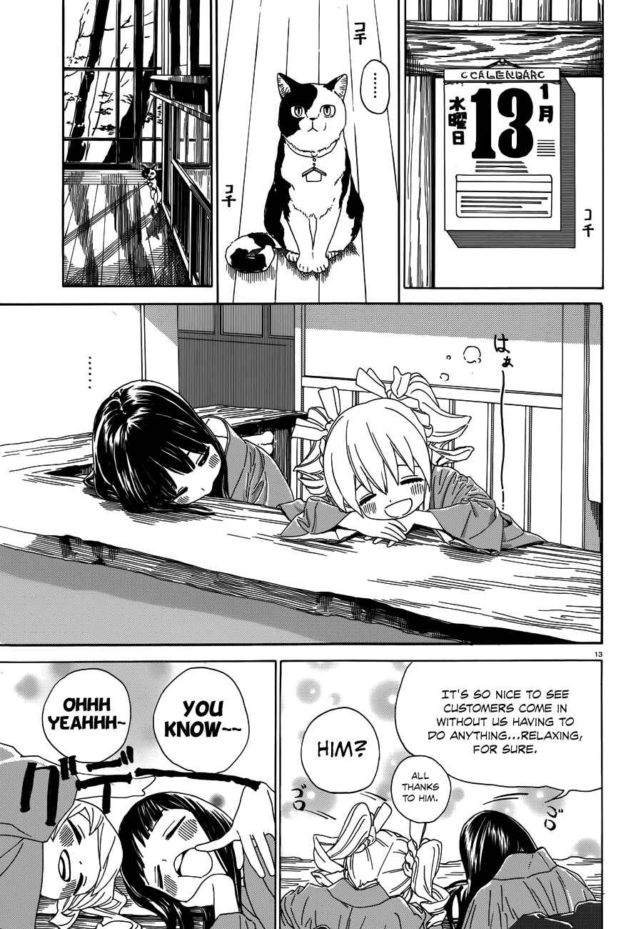 Page 15 Chapter 32 Yumekuri