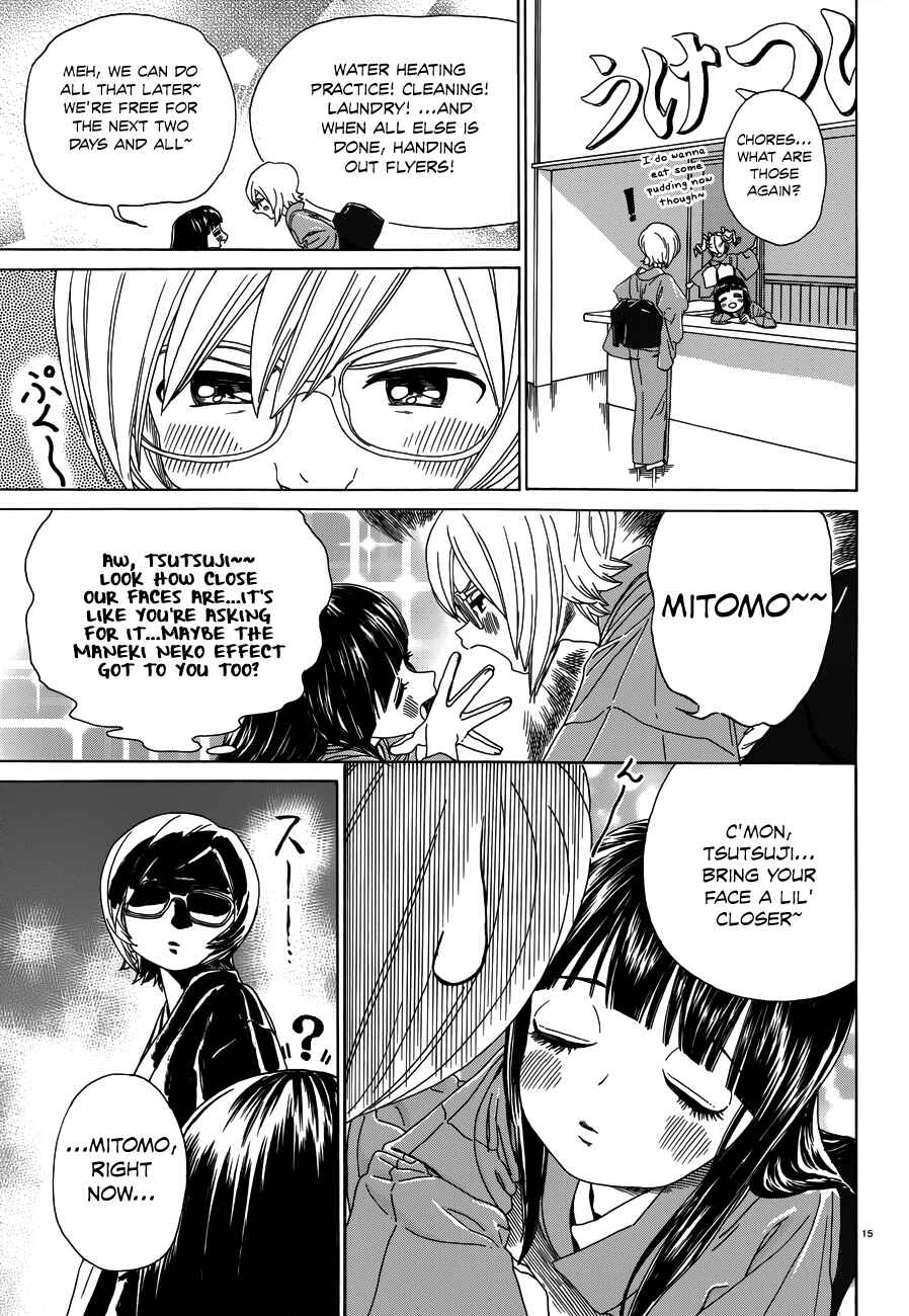 Page 17 Chapter 32 Yumekuri