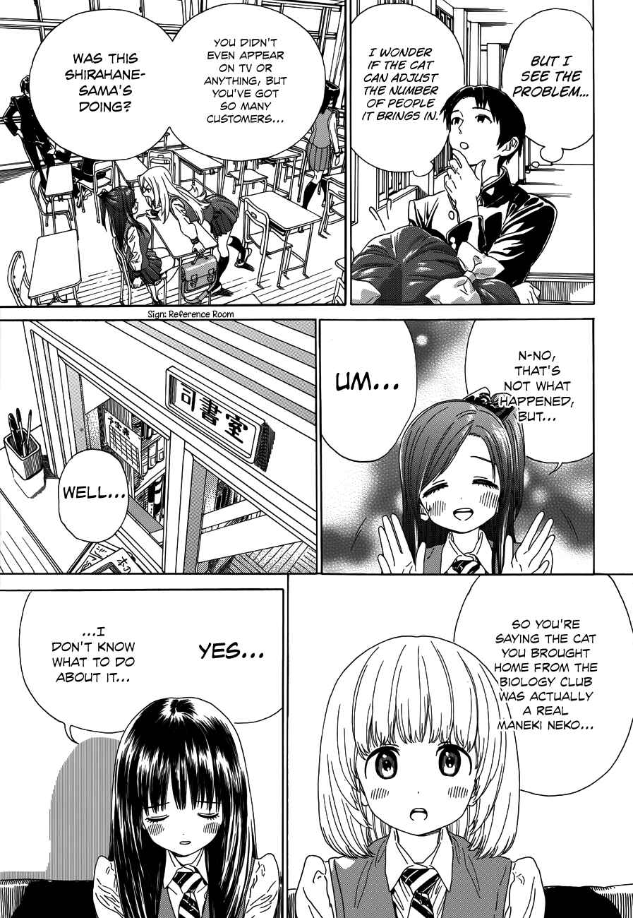 Page 9 Chapter 32 Yumekuri