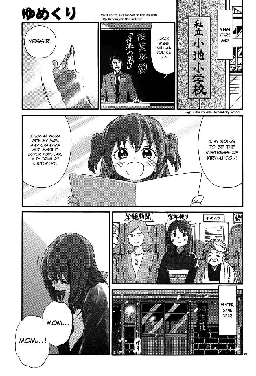 Page 2 Chapter 21 Yumekuri