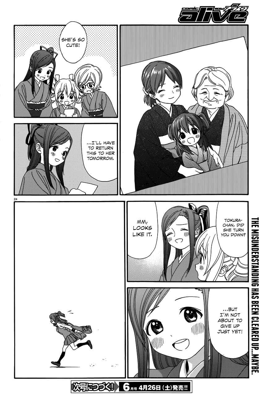 Page 25 Chapter 21 Yumekuri