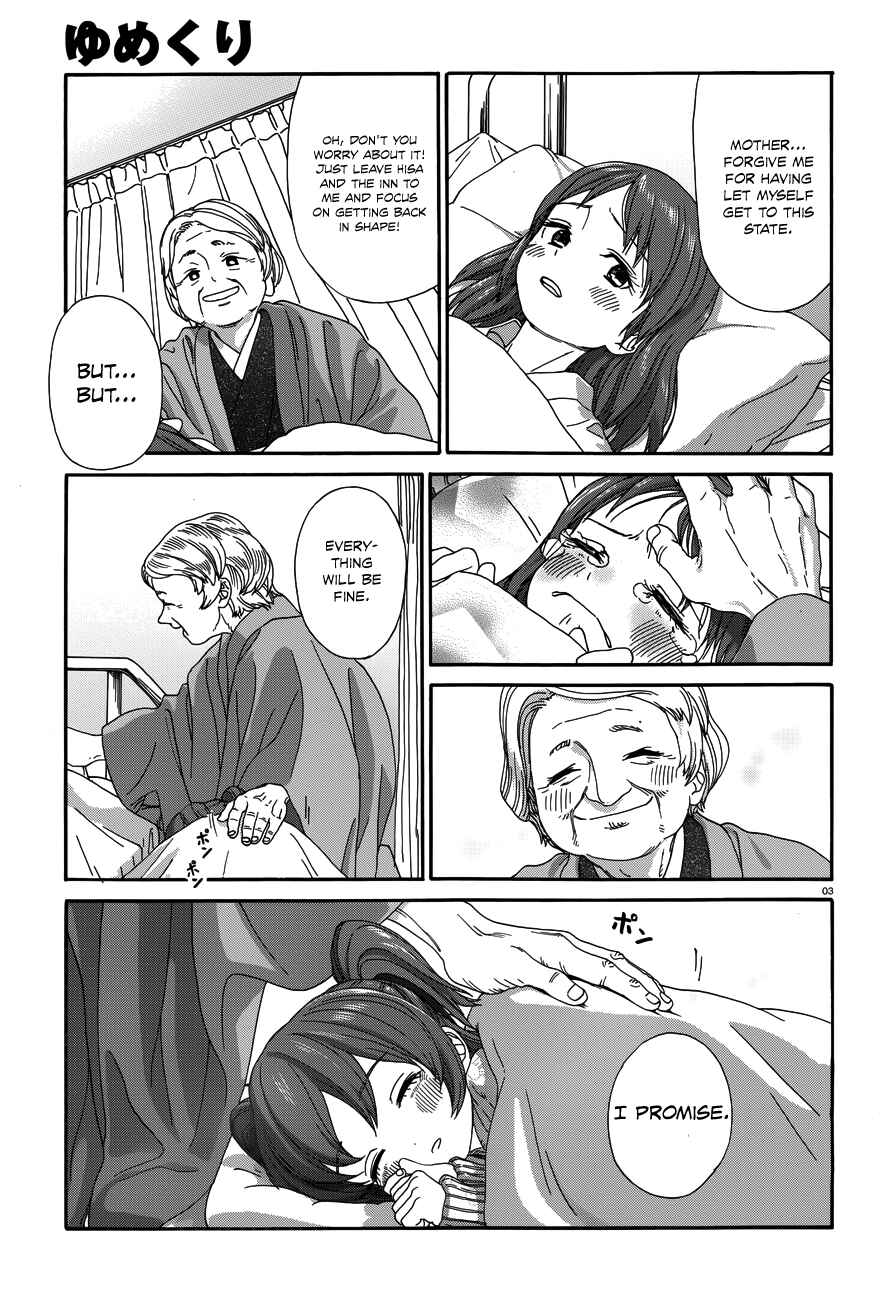 Page 4 Chapter 21 Yumekuri