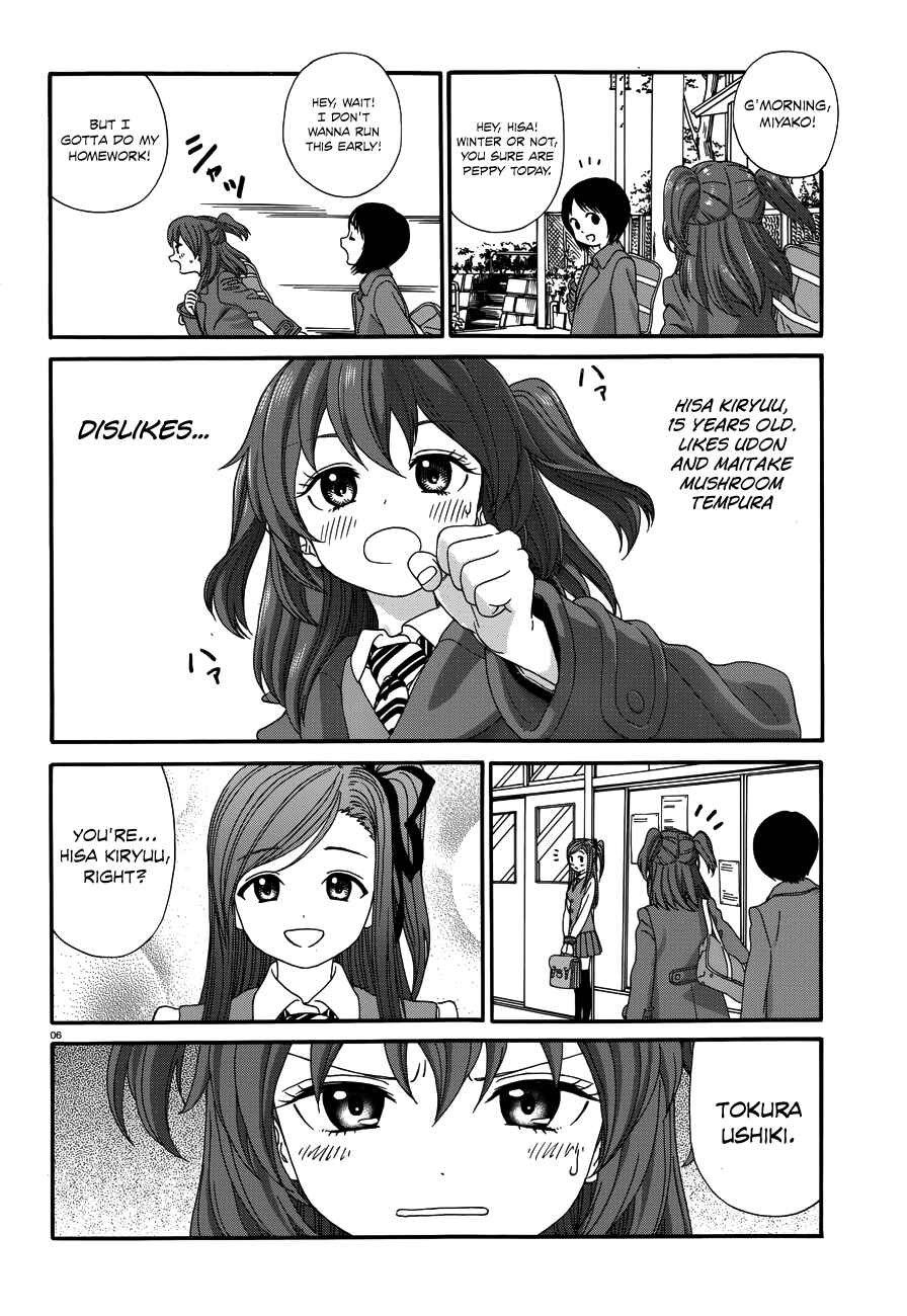 Page 7 Chapter 21 Yumekuri